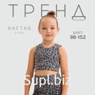 Топ для девочки KAFTAN Trendy grey, размер 28 (86-92 см)