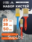 Набор кистей ЛОМ промо, искусственная щетина, пластик. рук, 1-1.5-2" (25, 38, 50 мм), 3 шт.