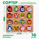 УЦЕНКА Развивающая игра из дерева "Играем со зверятами"