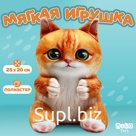 Мягкая игрушка «Кот»