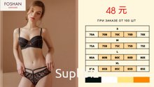 Комплект нижнего белья FOSHAN Aishumei 15