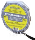 Бутилкаучуковая лента НЕОСПАН ʺSLʺ 1,5мм*10мм*25 пм