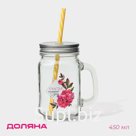 Кружка с крышкой и трубочкой «Счастье», 450 мл, 10×7.5×13 см
