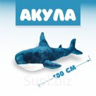 Мягкая игрушка «Акула», 100 см, БЛОХЭЙ