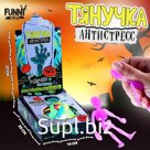 Антистресс сквиш мялка «Скелетики», МИКС, в шоубоксе