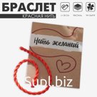 Браслет-оберег «Красная нить» кручёный, 20 см