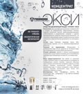 Средство дезинфицирующее кислотное беспенное   «Профф Окси»