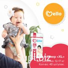 Подгузники Mello XL