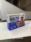 Сливочное масло по ГОСТу 72,5 - 82,5%  "Морозово" 180-200-500гр и монолиты 5-10-20кг. Спреды. Сыр Сулугуни "Домашний".
