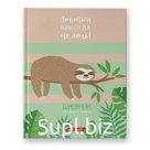 "SVETOCH"   "Класс"   Дневник школьный 1-4 класс (Не ленивцы 48ДТ5_000060; 48ДТ5_000055 Формула удачи), 48 листов
