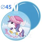 Ледянка единорог (сиреневый) Артикул: 13511_вывод