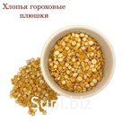 Хлопья гороховые (плюшки).
Оптовые поставки.