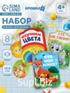 Книжки - игрушки для ванны «Весёлые малыши», набор 3 шт., Крошка Я