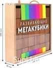 Набор из 30 деревянных кубиков Артикул: 15544_вывод