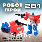 Робот «Герой»
