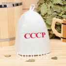 Шапка для бани "СССР" микс