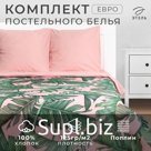 Постельное бельё евро «Этель» Tropical, поплин