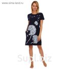 Туника женская «Одуванчик» цвет тёмно-синий, размер 54