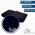 Тент Тарпаулин с люверсами (230г/м2) 15x15