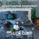 Постельное бельё дуэт «Этель» Magic night, бязь