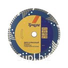 Диск алмазный отрезной ТУНДРА, TURBO-сегмент с защитными секторами, сухой рез, 230 х 22 мм