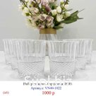 Набор стаканов 6пр (копия RCR) (х6) VESSEN