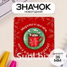 Значок закатной d=35 мм "Кружка" 6,5х6,5 см