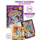 Наклейки «150 наклеек. Влад А4. Погнали!»