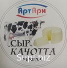 Сыр АРТАРИ "Качотта бьянка" ~250 г