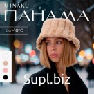 Панама зимняя MINAKU, цвет бежевый, р-р 56-58