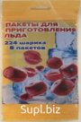 Пакет для льда (224 куб)  с завязками Вишня (желтая упаковка)   1/200/уп.