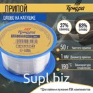 Припой ТУНДРА, ПОС 63, на катушке, 1 мм, 50 г
