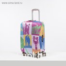 Чехол для чемодана малый 20", цвет разноцветный