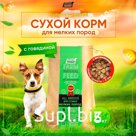Dry food for dogs of small breeds Buddy Dinner Eco Line, hypoallergenic, complete, without additives, 100% natural composition, with beef, 5 kg