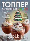 Топпер для торта новогодний, 20×5×0.5 см, МИКС
