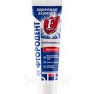 Зубная паста Фтородент Отбеливающий (без футляра) 125 гр 1/12
