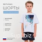 Шорты для мальчика MINAKU цвет графит, рост 158