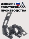 Крепеж универсальный 30-42 мм УСИЛЕННЫЙ