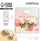 Клипсы, серьги детские «Самой красивой» 1.5×1.5 см