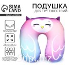 Подушка для путешествий антистресс «Совушка»