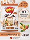 "ОГО!" Мюсли запеченные и классические (сырые).  Смесь  овсяных  и других зерновых хлопьев с добавлением орехов, сублимированных и сушеных ягод и фруктов, а цукатов.
