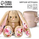 Мягкая игрушка зайка «Сказочная Li»
