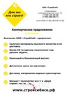 Сыпучие материалы Песок-Щебень (Высокое качество-Система скидок)