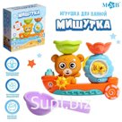 Игрушка для купания в ванной «Мишутка», с ковшиком