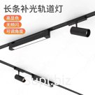 Линейный трековый светильник