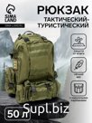 Рюкзак тактический туристический Storm tactic, 50 л, с карманами, однотонный, оливковый