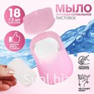 Мыло листовое, в пластинах, 18 (± 2) шт, в футляре, цвет розовый