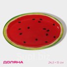 Блюдо сервировочное Доляна «Сладкий арбуз», 24.5×15 см, овальное, стекло, красное