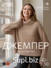 Джемпер женский MINAKU: Casual collection, бежевый, размер 42