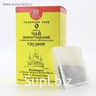 Чай «Монастырский» №9 Грудной, 30 гр.